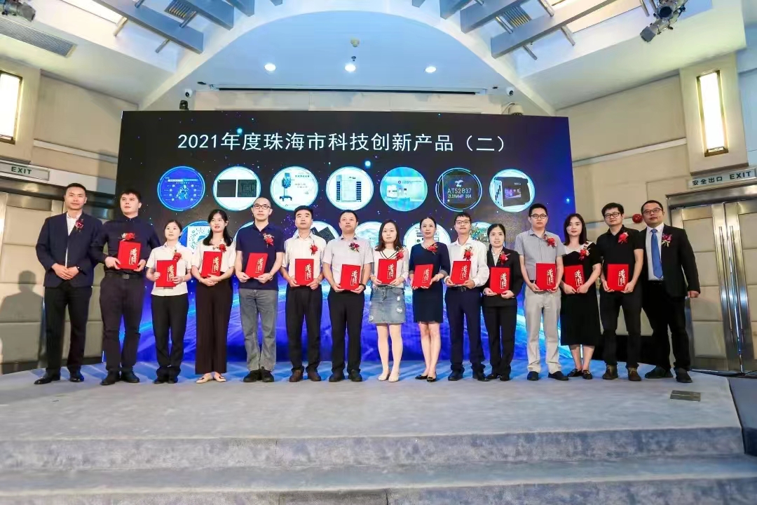 纳睿雷达斩获2021年度珠海市科技立异产品殊荣_广东纳睿雷达科技股份有限公司