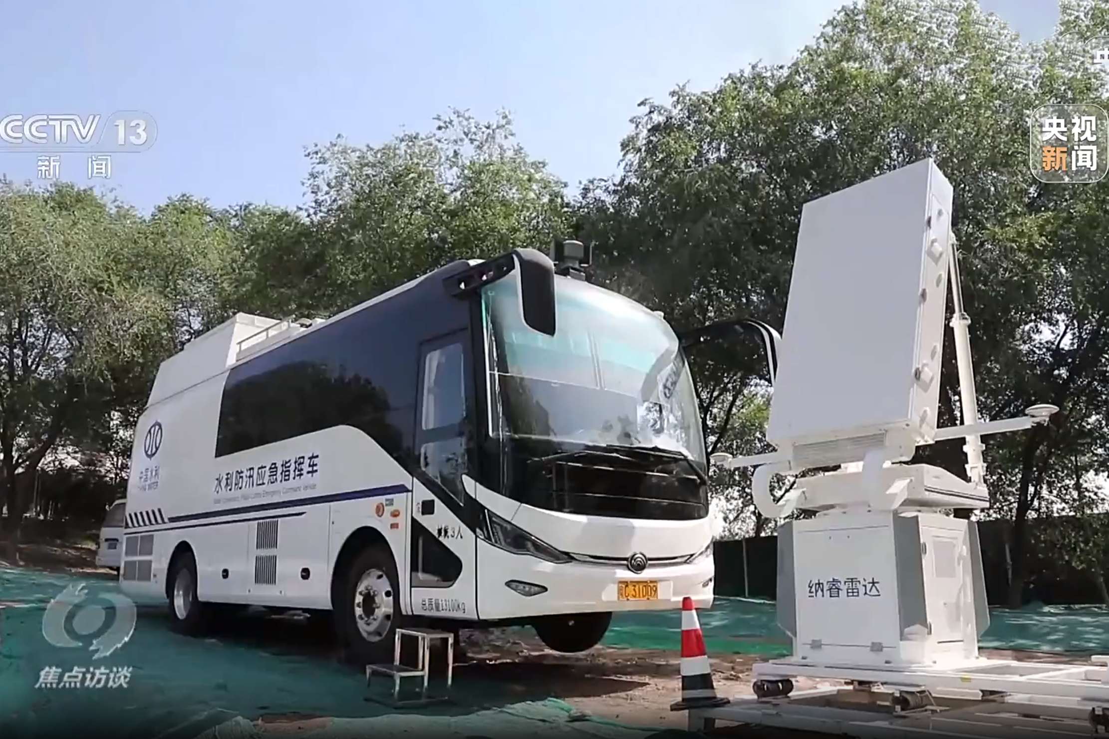 纳睿雷达测雨雷达产品亮相央视焦点访谈—雨水情监测预告“三道防地”_广东纳睿雷达科技股份有限公司
