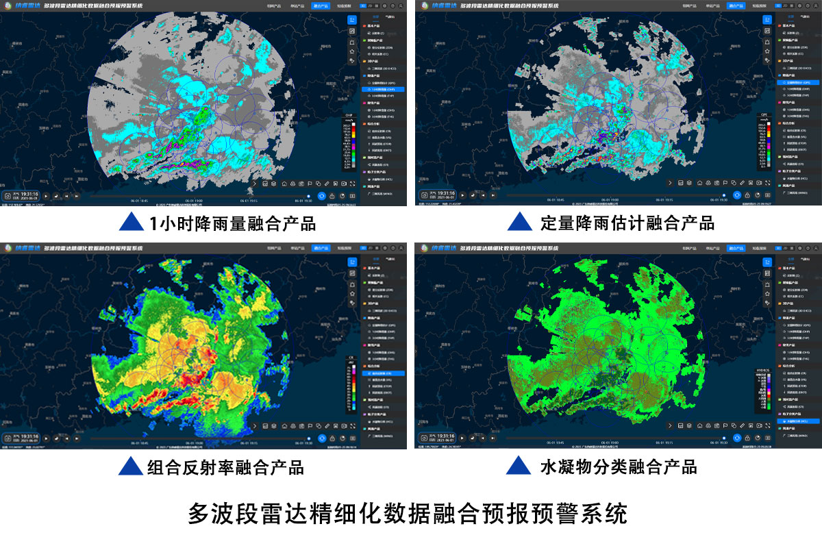 纳睿雷达算法项目荣获首届天下气象雷达应用大赛一等奖_广东纳睿雷达科技股份有限公司